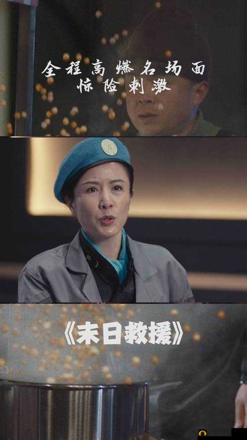 末日救援行动队，全面解锁刺激冒险的终极生存与救援策略指南