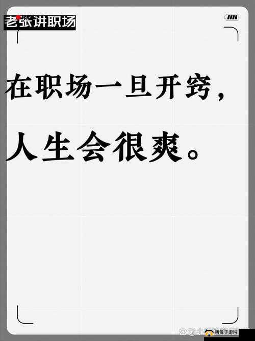 满天星-酒店服务生的职场成长与梦想追逐之旅