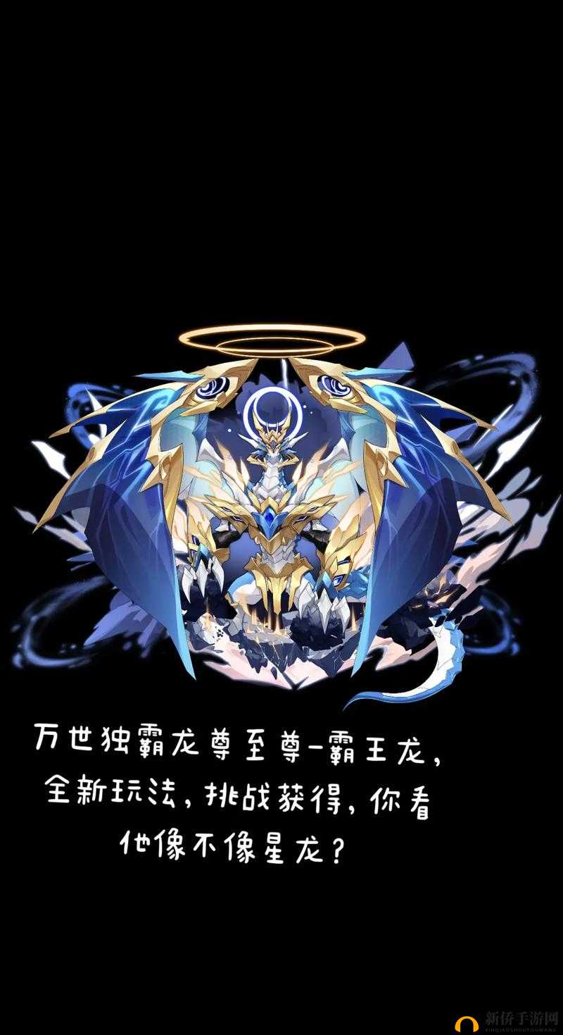 奥拉星手游帝皇龙逆元化,技能揭秘与效果盛宴
