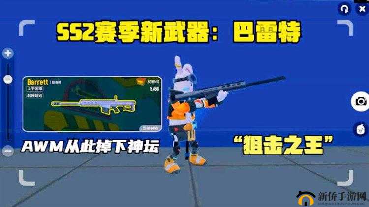 香肠派对巴雷特武器属性一览及玩法介绍