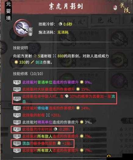鬼谷八荒火剑流玩法攻略详细介绍一览,资源管理的艺术