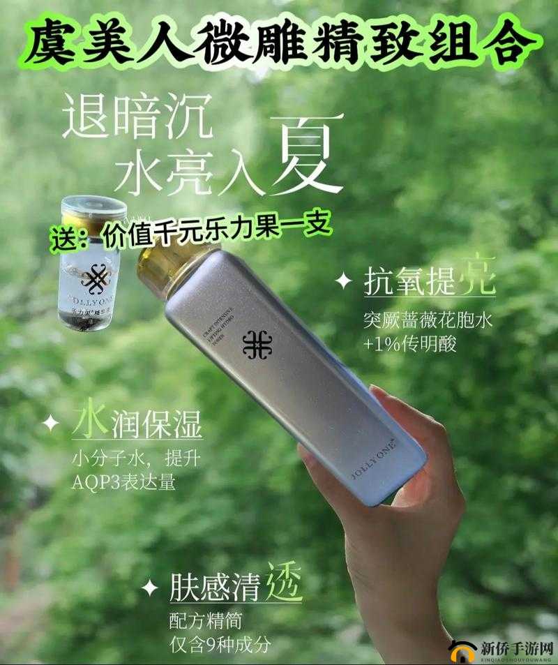 太华伽罗水乳:肌肤水润焕亮的奢华之选精品套装