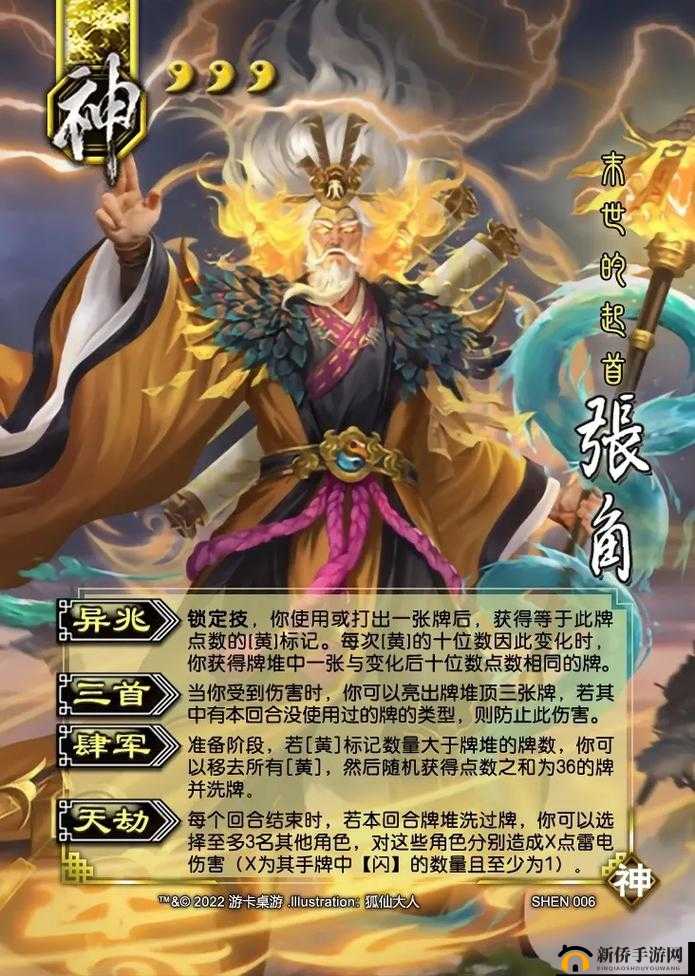 神将三国中有着最为重要能力的政厅各种功能全面介绍