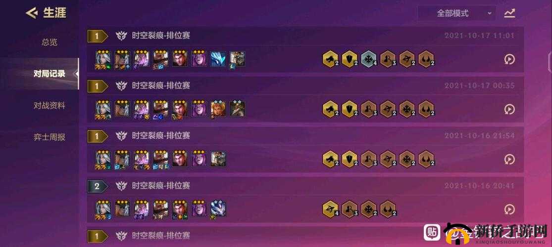 金铲铲之战换形游侠具体玩法分享,换形游侠如何组成