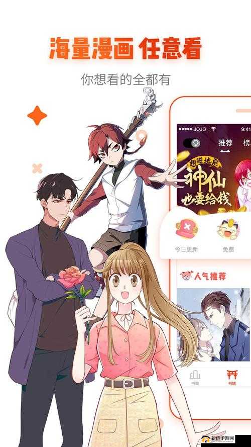 羞羞漫画登录页面免费入口首页在线弹窗:提供便捷的漫画浏览体验