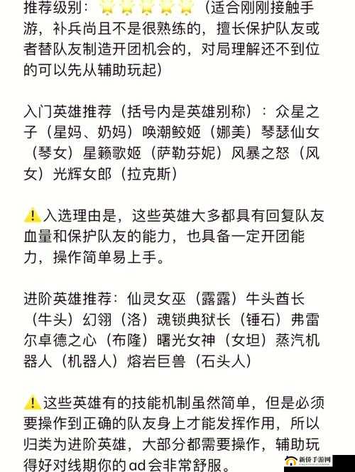 英雄联盟手游星妈当前版本如何对线 星妈对线小技巧一览