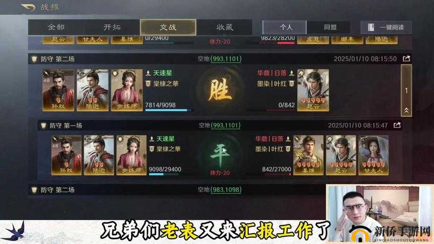墨三国中刚开局时候玩家们如何进行高效操作以快速提升实力