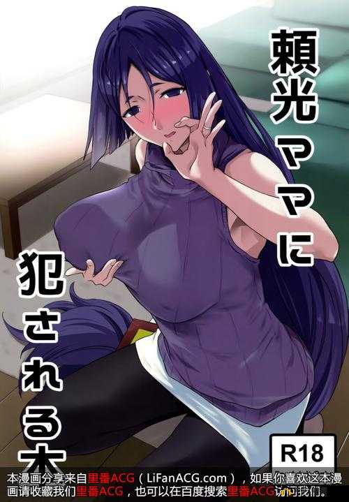 日本漫画大全之无翼乌全彩:探索襟忌之爱的奇妙世界