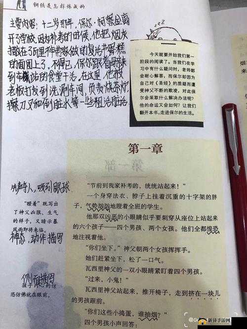 第 1 章中乃头被农民工用力吸吮的情节描述