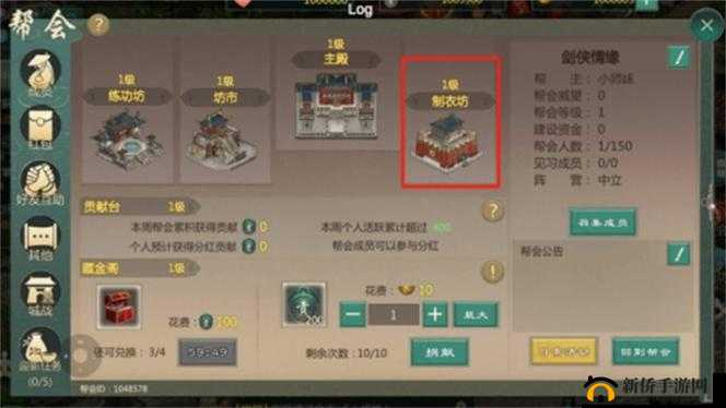 剑网1归来，揭秘帮会等级飙升的独门秘籍