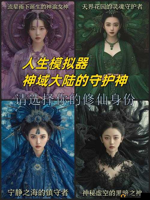 模拟守护神攻略,解锁自我守护的力量