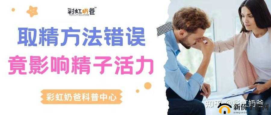 玩帅体育生几把取精:一段令人脸红心跳的经历