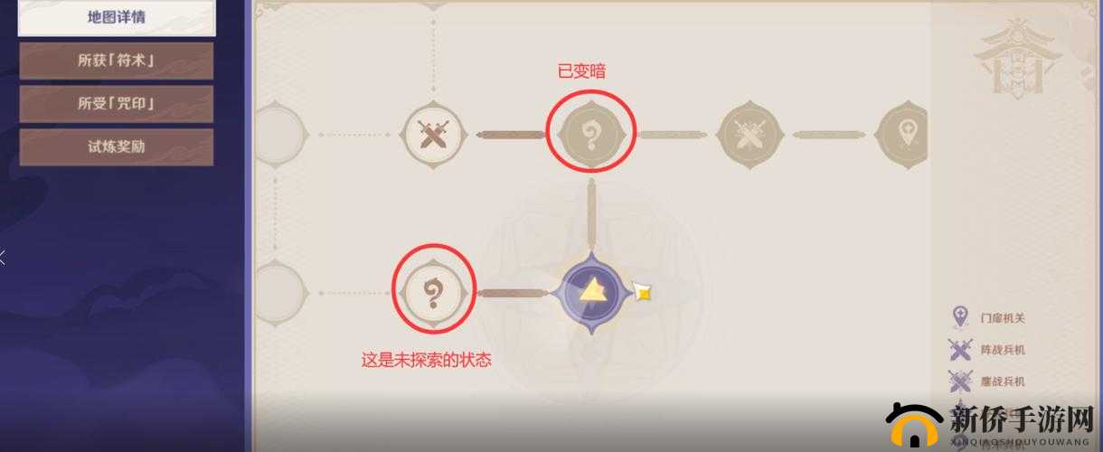 原神阴阳寮详细玩法攻略介绍一览