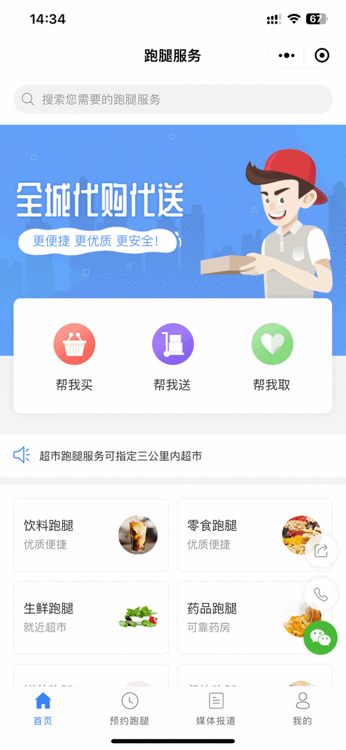 干比网:打造专属的便捷高效服务平台
