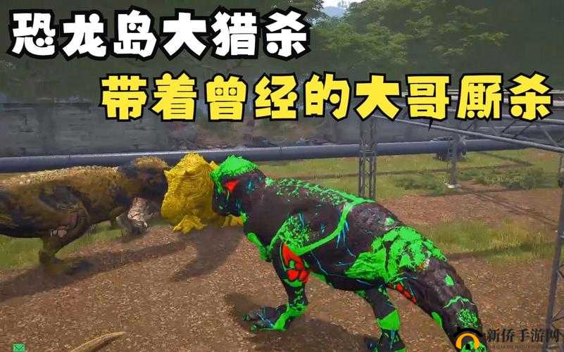 恐龙模拟捕猎,猎杀时刻,策略与勇气的较量