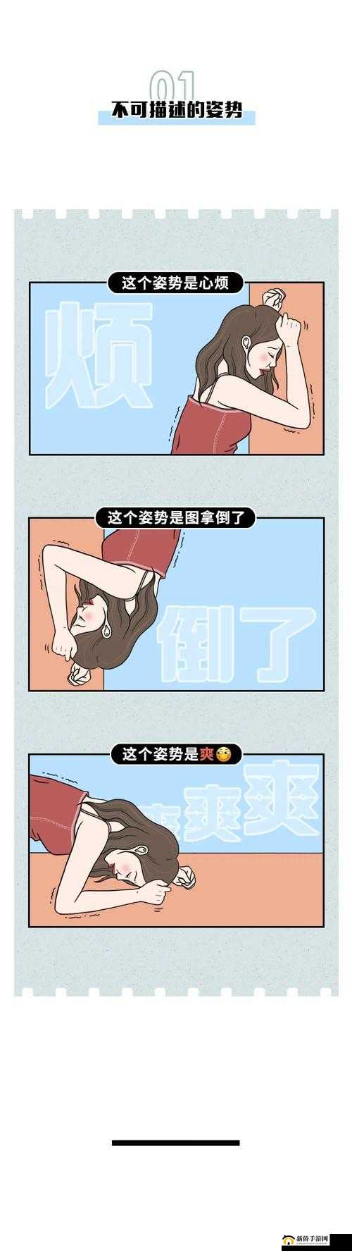 做 AJ 的姿势教程大全图软件:姿势教学、轻松掌握