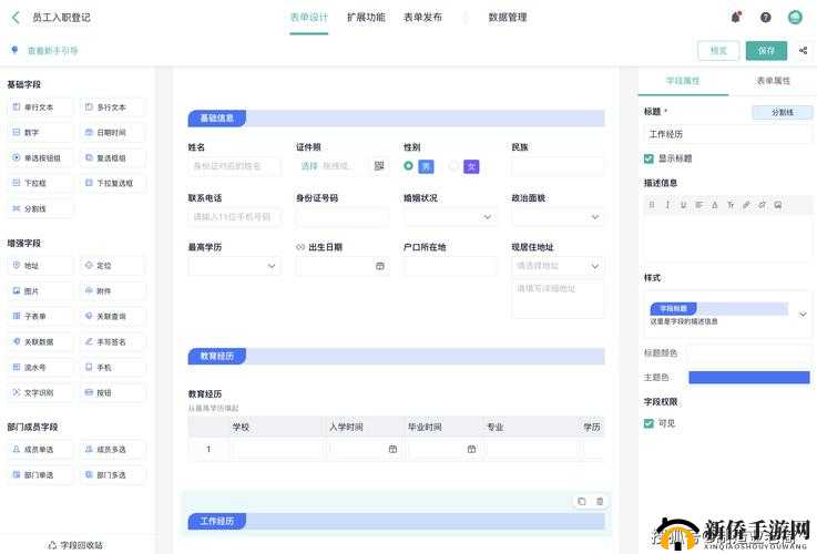 成品视频 CRM:关于其功能与应用的全面解析及案例展示