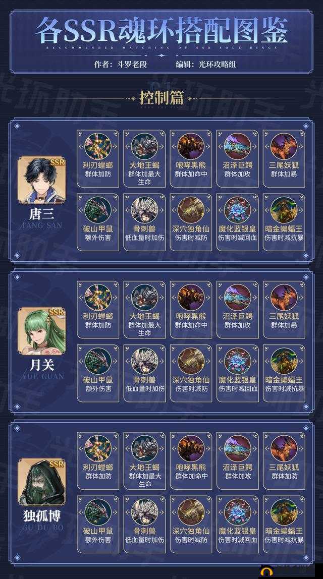 斗罗大陆斗神再临之中玩家们最需要进行考虑的魂环全面介绍