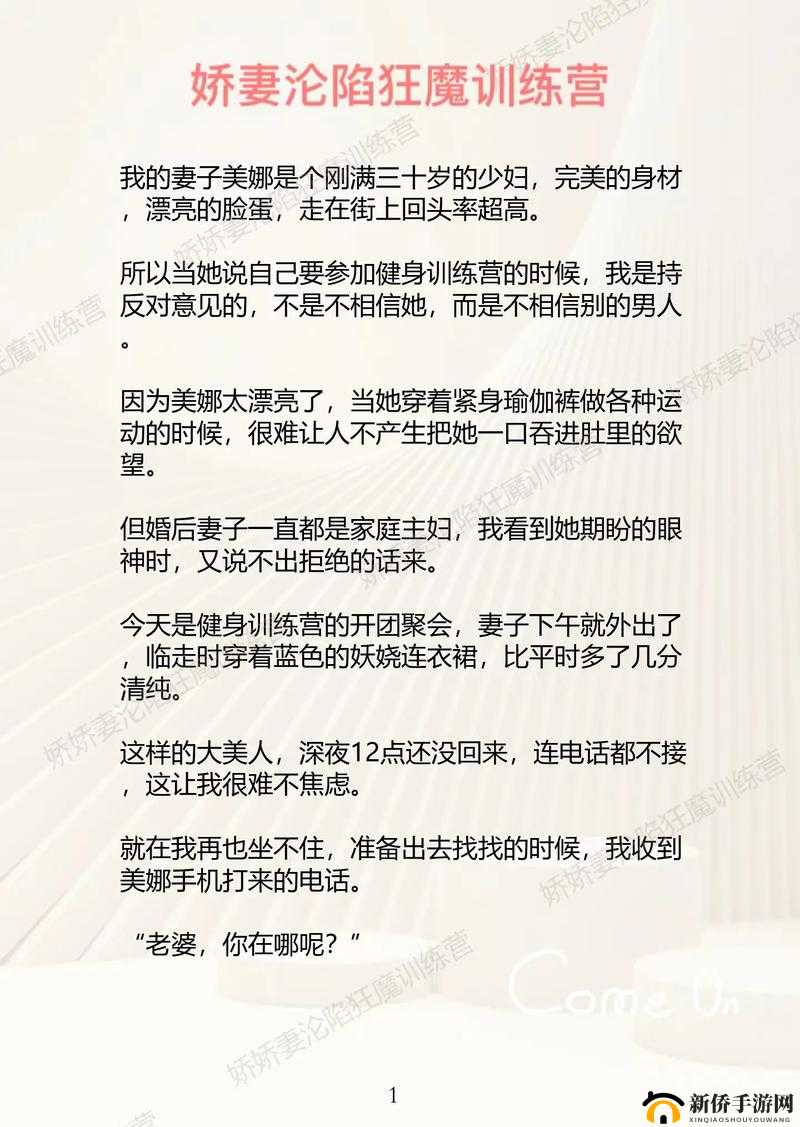 少妇疯狂高潮:令人脸红心跳的俬密小说