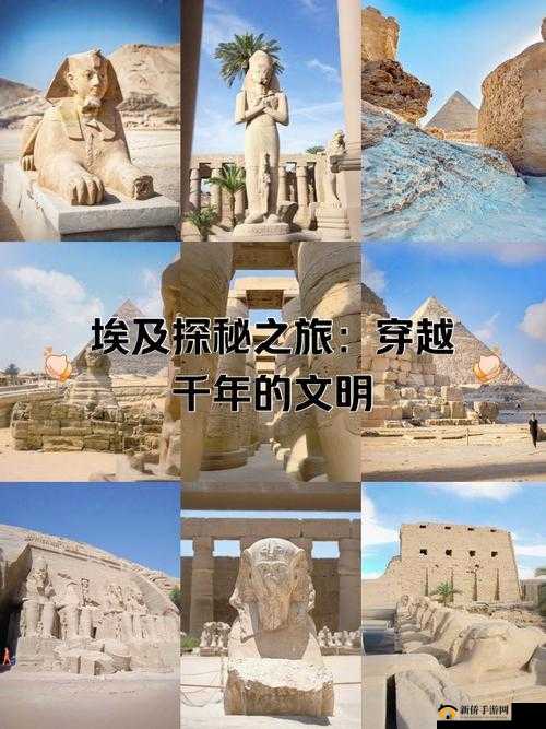 探险:穿越千年的历史与文明