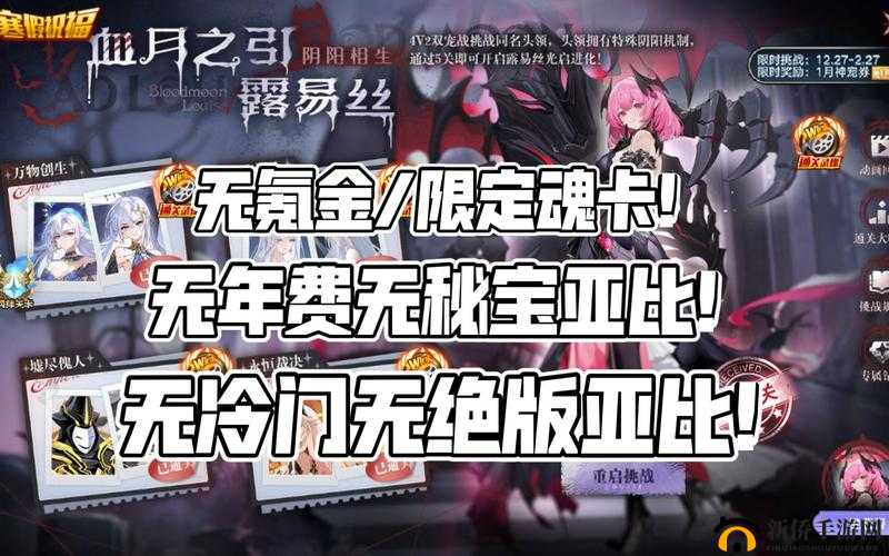 冒险小分队露易丝阵容如何搭配,露易丝阵容玩法一览
