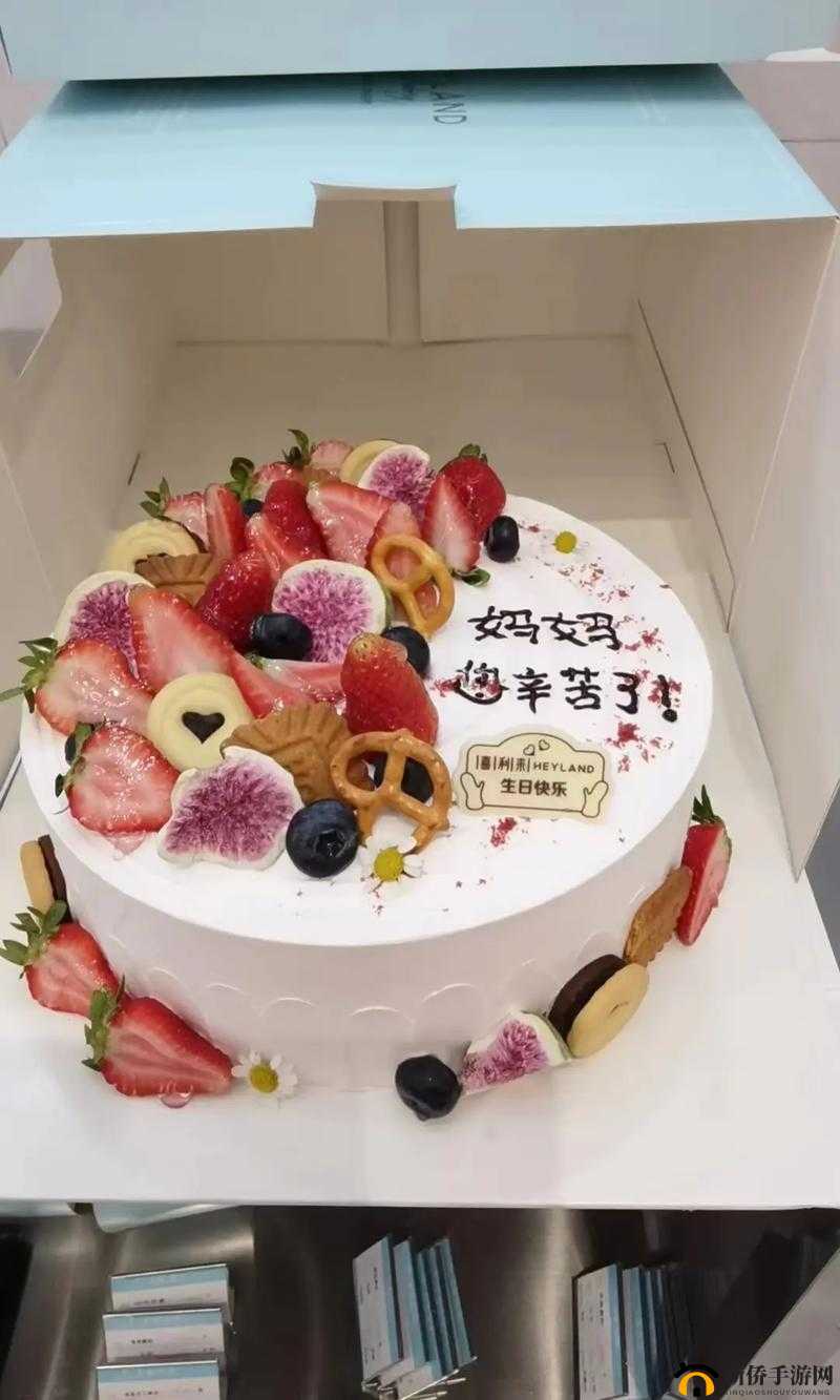海角社区妈妈生日蛋糕制作:用心打造甜蜜惊喜
