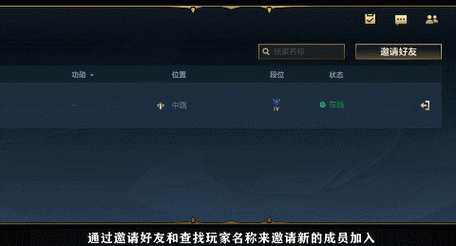 英雄联盟手游公会有什么玩法 公会作用分享