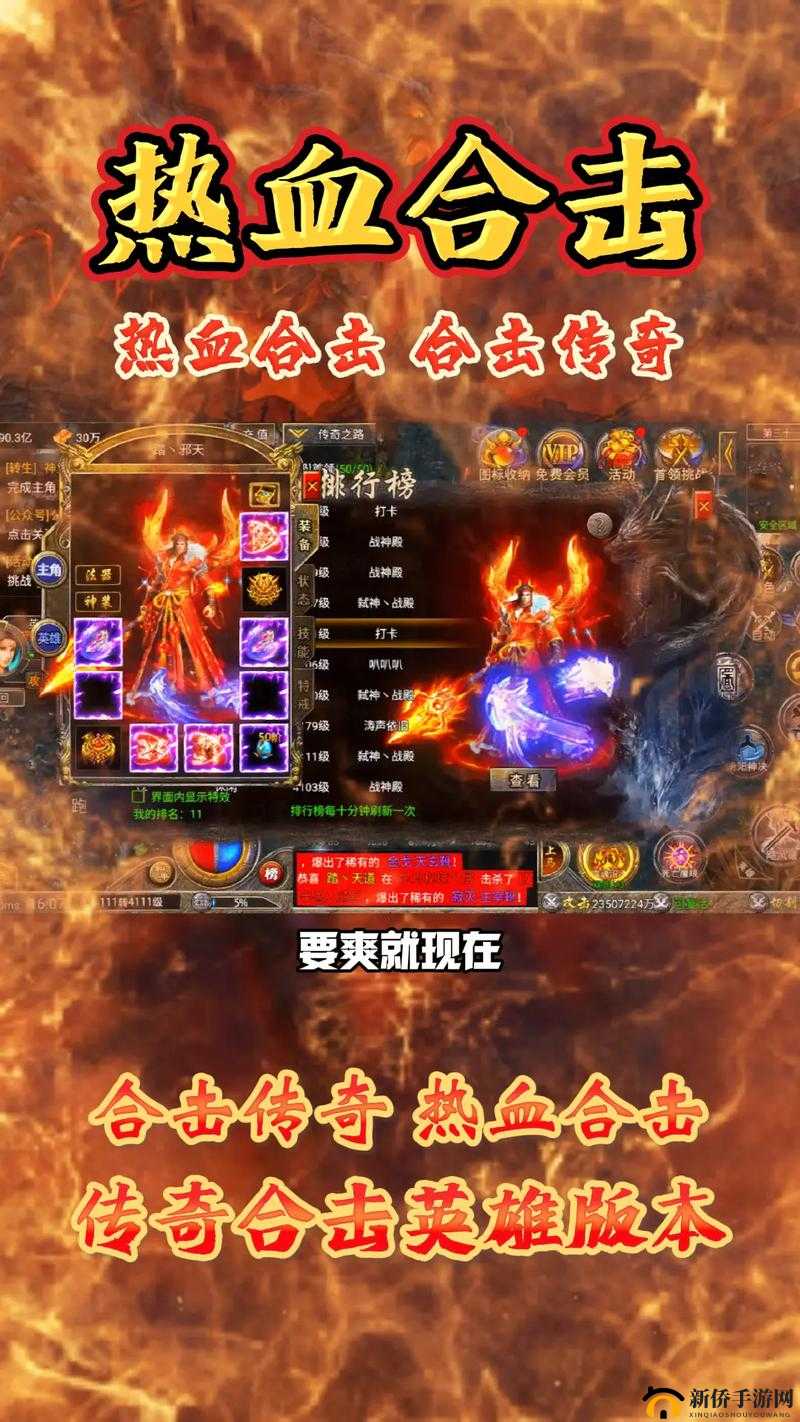 热血合击强星系统深度攻略,解锁装备极致潜能