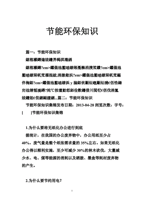 环保模拟器攻略,保护我们的生态环境在资源管理中的重要性与实践