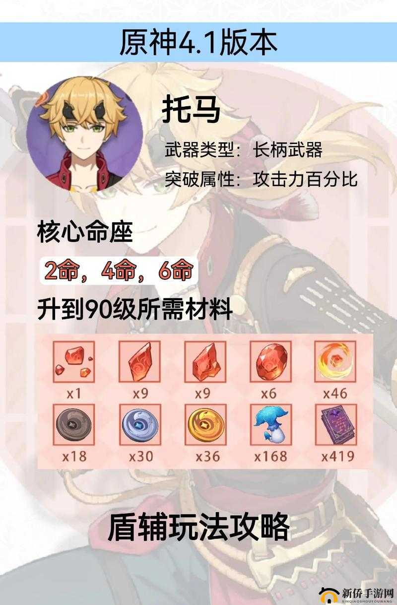 原神托马圣遗物如何选择,托马圣遗物推荐一览