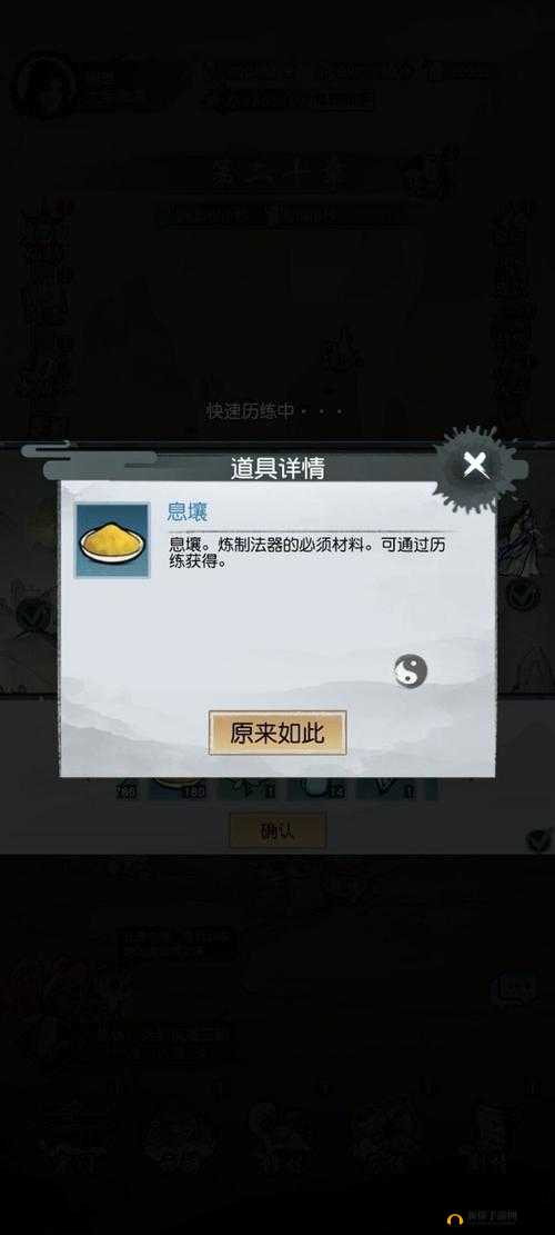 以仙之名法器培育方法一览 法器培育流程分享