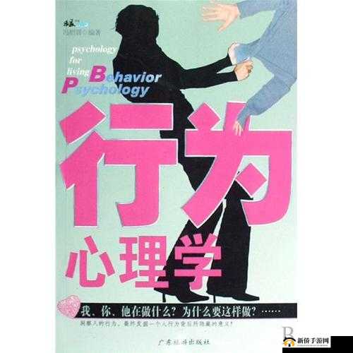 人与畜禽共姓行为心理学的探究及启示