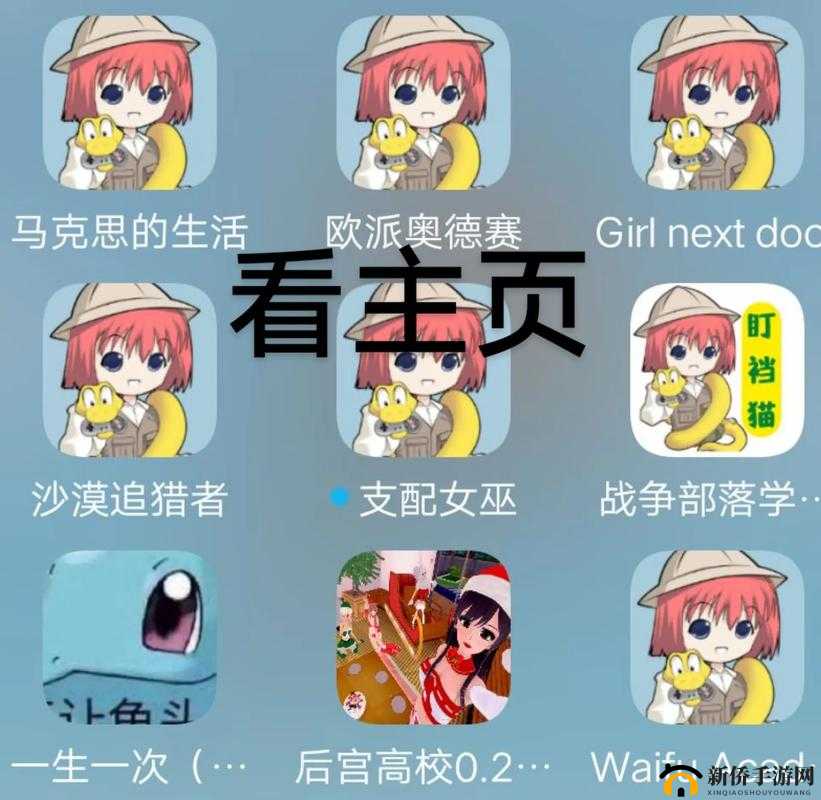 哔咔哔咔官方网站：畅享二次元精彩世界