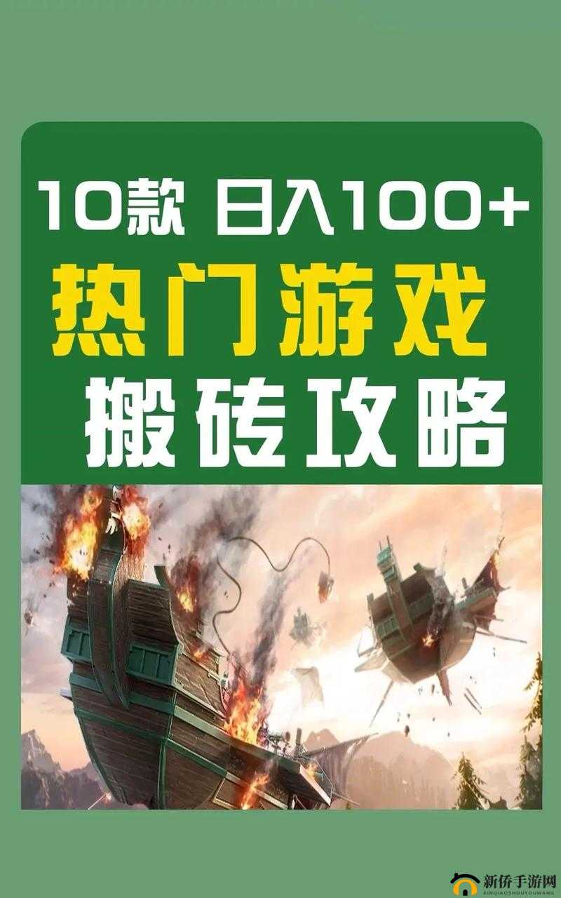 新世界游戏搬砖深度全攻略，多样玩法技巧与详细流程全面揭秘