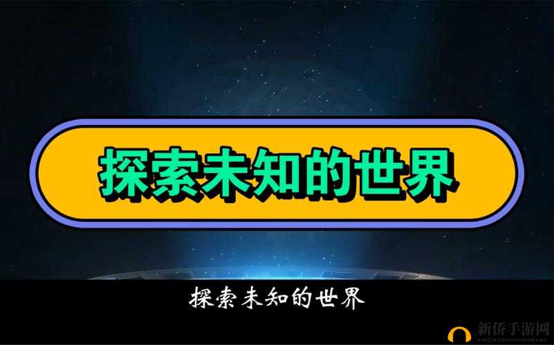 caob345：带你探索未知的世界