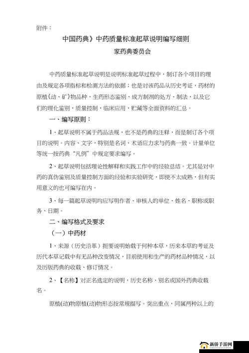17C 起草的相关内容及具体阐释
