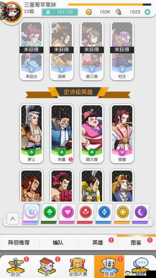 小浣熊百将传，深入剖析弹珠机玩法，解锁游戏深度策略与乐趣