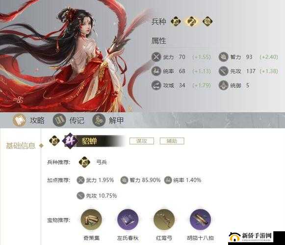 荣耀新三国韩福角色玩法技巧与宝物搭配深度策略解析