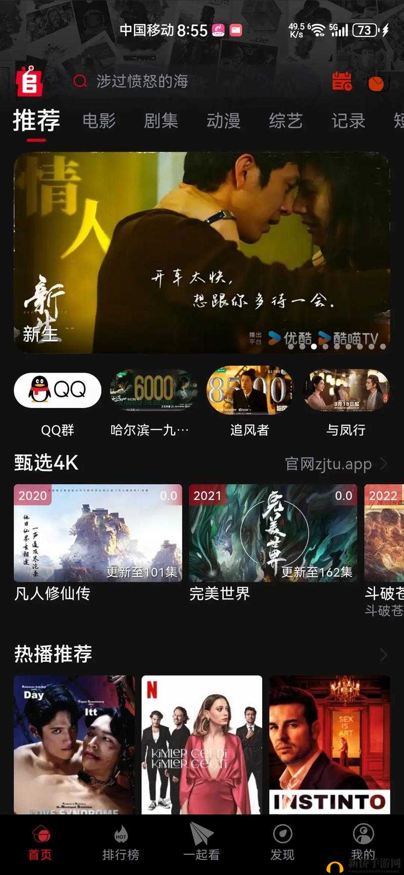 芭乐视 APP 下载网址进入 IOS：畅享高清影视，尽在其中
