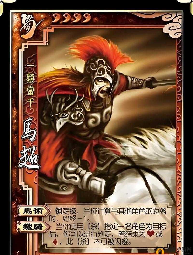 三国杀武将攻略之界马超,西凉铁骑,锁技无双