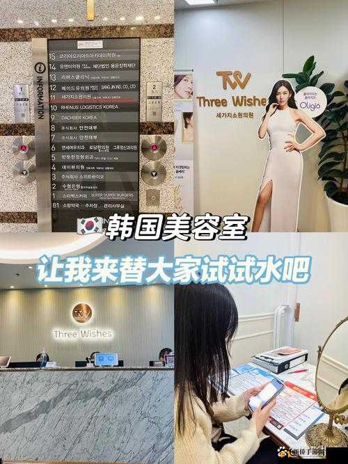 美容室的待遇 5HD 韩国:带你领略极致韩式美容体验