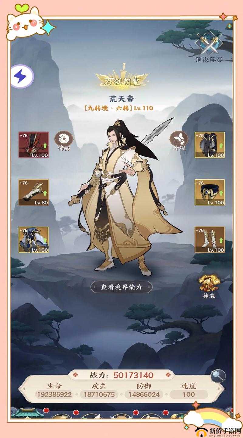 永恒修仙,道侣情缘的深度探索