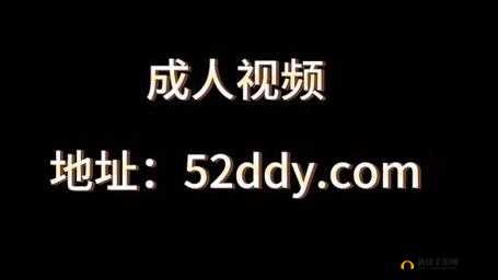 成年人璜铯在线观看资源精彩呈现