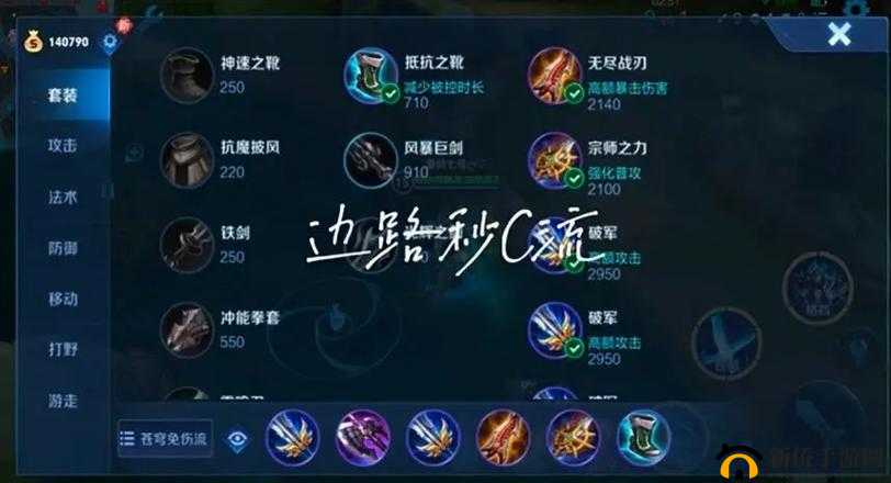 王者荣耀S24赛季蒙犽装备与玩法深度解析