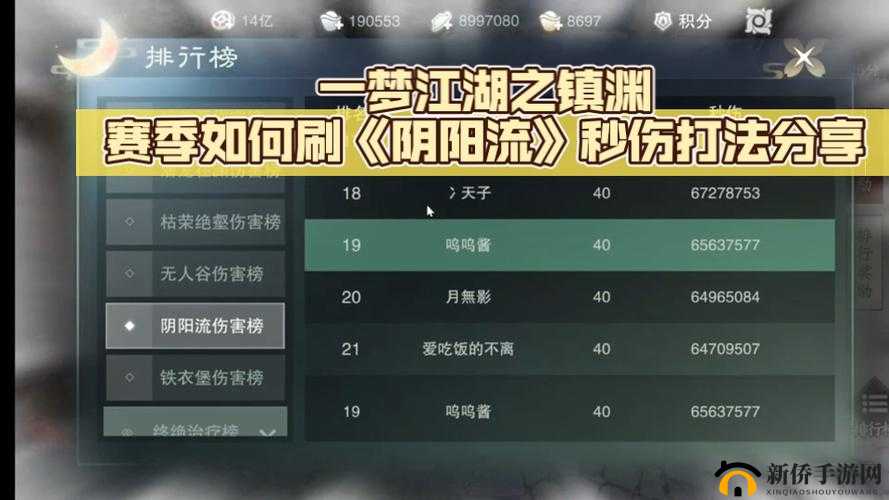 一梦江湖阴阳流剪霜如何击败,剪霜相关打法分享