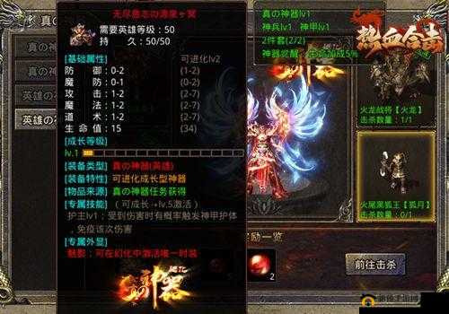 热血合击英雄的神兵利器,剑与甲的秘密