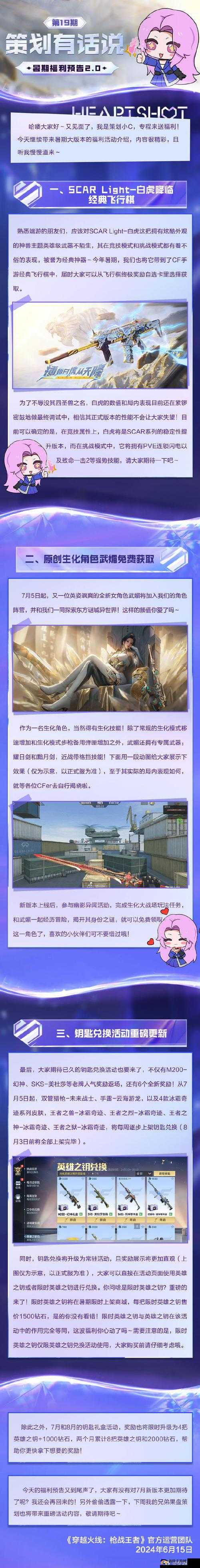 穿越火线全新战场,椰岛之巅战术全解析