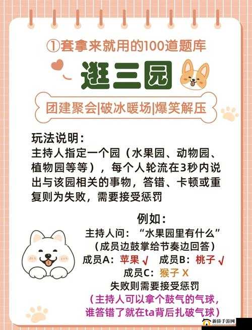 皮科猫公园围棋攻略,三人成行更欢快