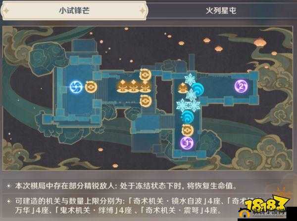 原神机关棋谭防御塔如何选择 棋阵玩法流派分享