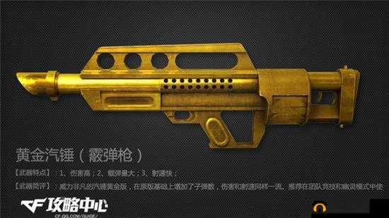 穿越火线中的气锤如何能更好使用